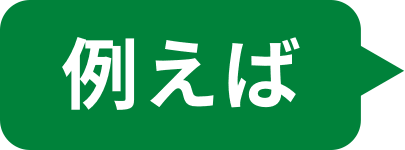 毎月の住宅ローンの返済額を減らしたい